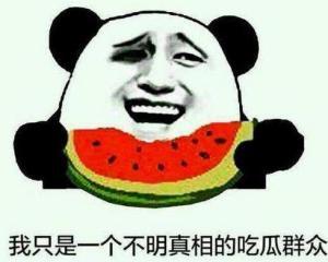 群众吃瓜压惊视频,群众趣味视频走红网络