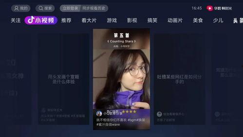 抖音晨曦视频吃瓜