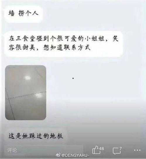 表白墙吃瓜视频,揭秘校园爱情背后的甜蜜与苦涩